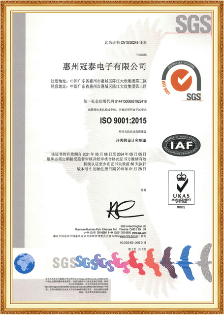 ISO9001 Certifications